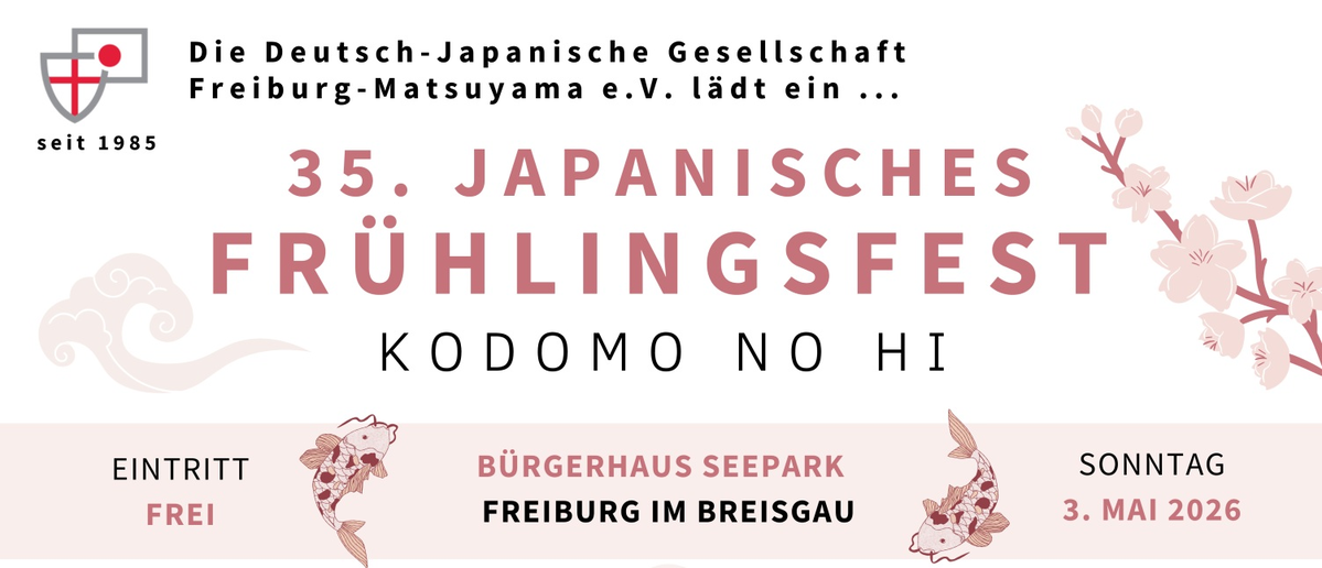 Flyer des 35. Japanischen Frühlingsfests in Freiburg (Foto: Deutsch-Japanische Gesellschaft Freiburg-Matsuyama e. V.).